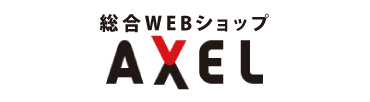 総合WEBショップ AXEL